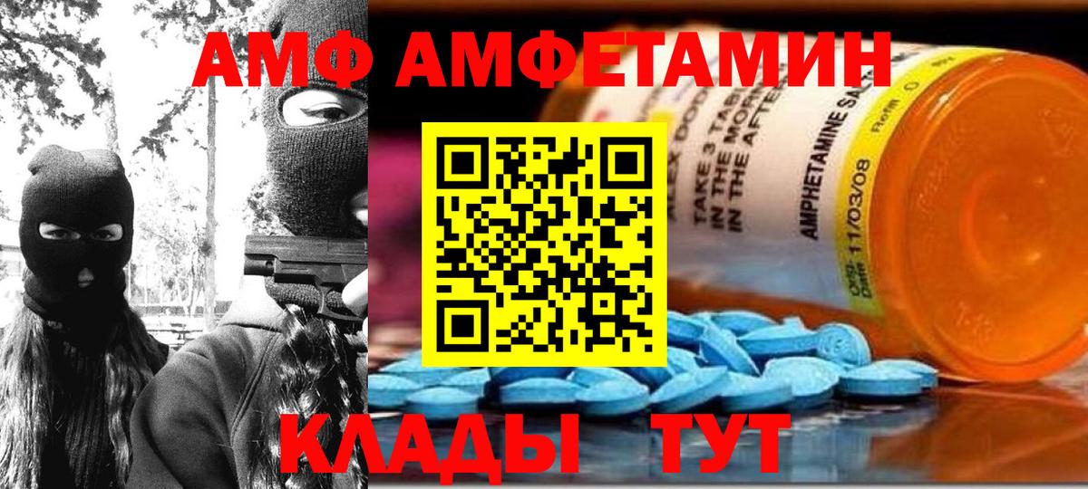 АМФЕТАМИН VHQ  Вход с VPN  ссылка на мегу ссылки  Псков  Amphetamine 
