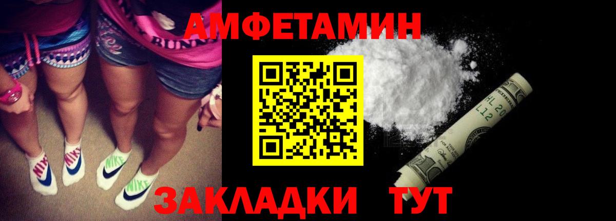 Amphetamine VHQ Псков