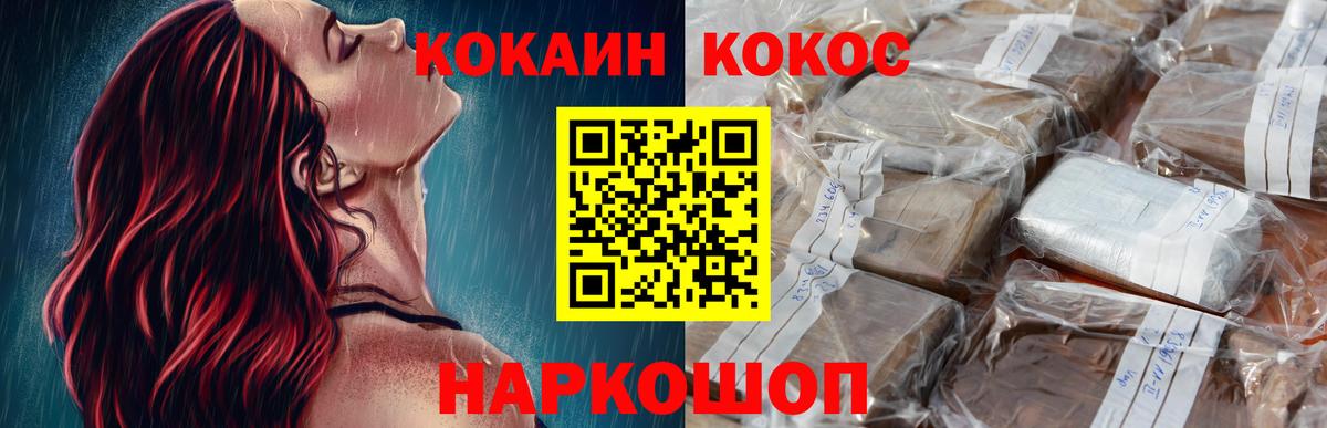 COCAIN  Кокаин 97%  Вход с VPN  Псков  Кокаин 97% 