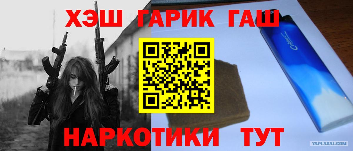 Гашиш hashish  Вход с VPN  Псков 
