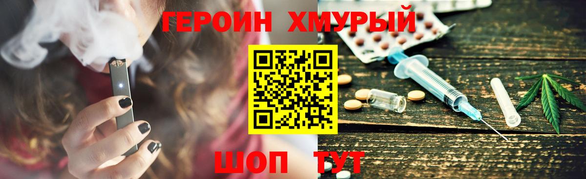 Псков  ГЕРОИН гречка  Вход с VPN 