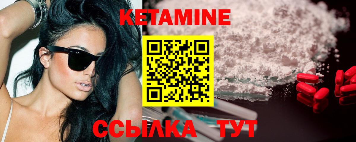 Кетамин VHQ Псков