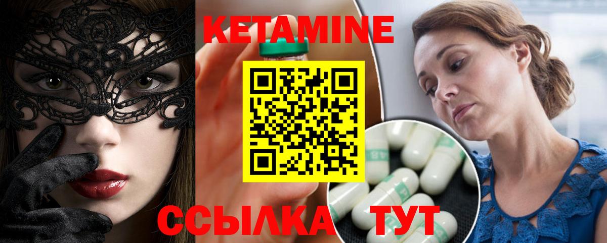 Кетамин VHQ  Вход с VPN  гидра tor  Псков 