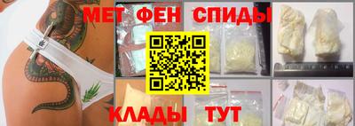 мяу мяу мука Сланцы