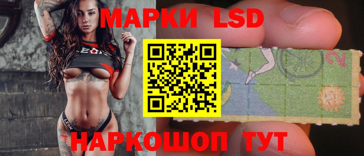 ЛСД экстази ecstasy Псков
