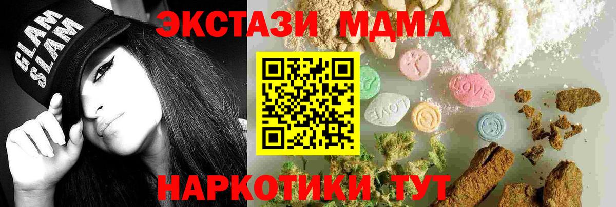 МДМА crystal  Вход с VPN  Псков  МДМА crystal 