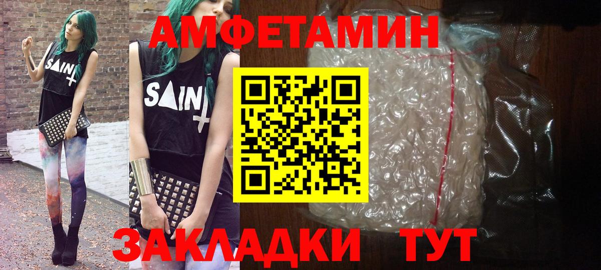 Метамфетамин винт Псков