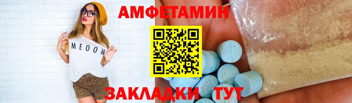 МЕТАМФЕТАМИН мет  МЕТАМФЕТАМИН мет  Вход с VPN  МЕТАМФЕТАМИН  Псков 