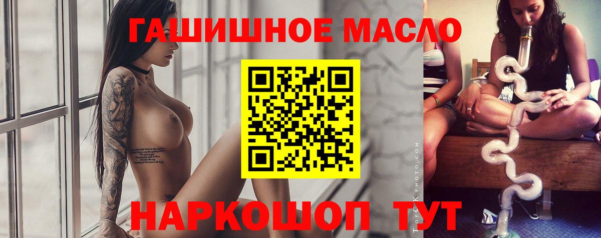 Псков  ТГК THC oil  Вход с VPN  купить наркотик  Дистиллят ТГК Wax 
