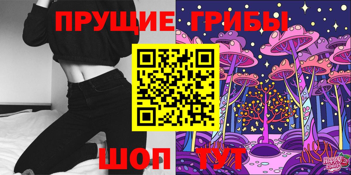 Псилоцибиновые грибы MAGIC MUSHROOMS Псков