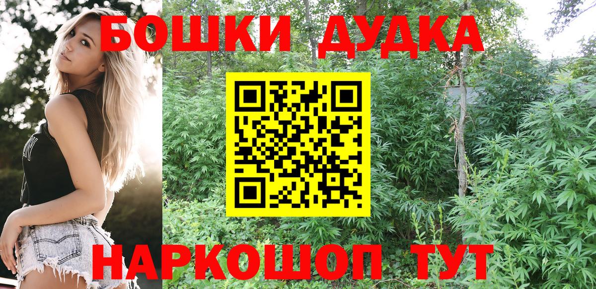 Каннабис VHQ  Конопля конопля  Вход с VPN  МАРИХУАНА OG Kush  Канабис гибрид  Псков 